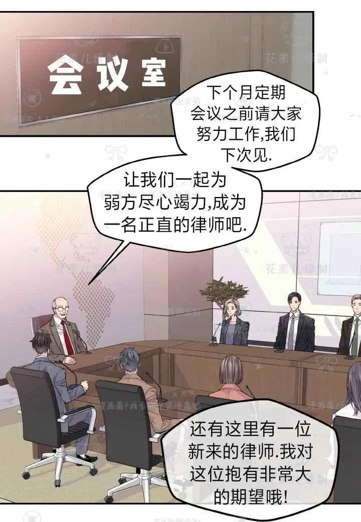 第44话-冤家路窄-叶嘉玲（第3张）