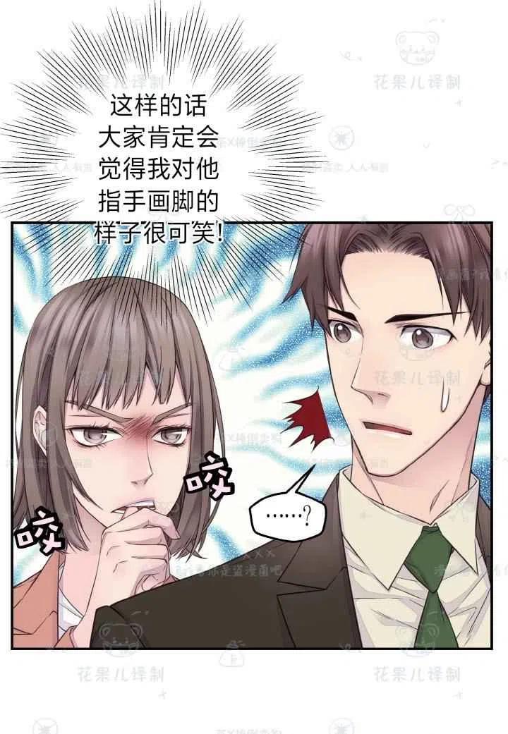 第44话-冤家路窄-叶嘉玲（第9张）