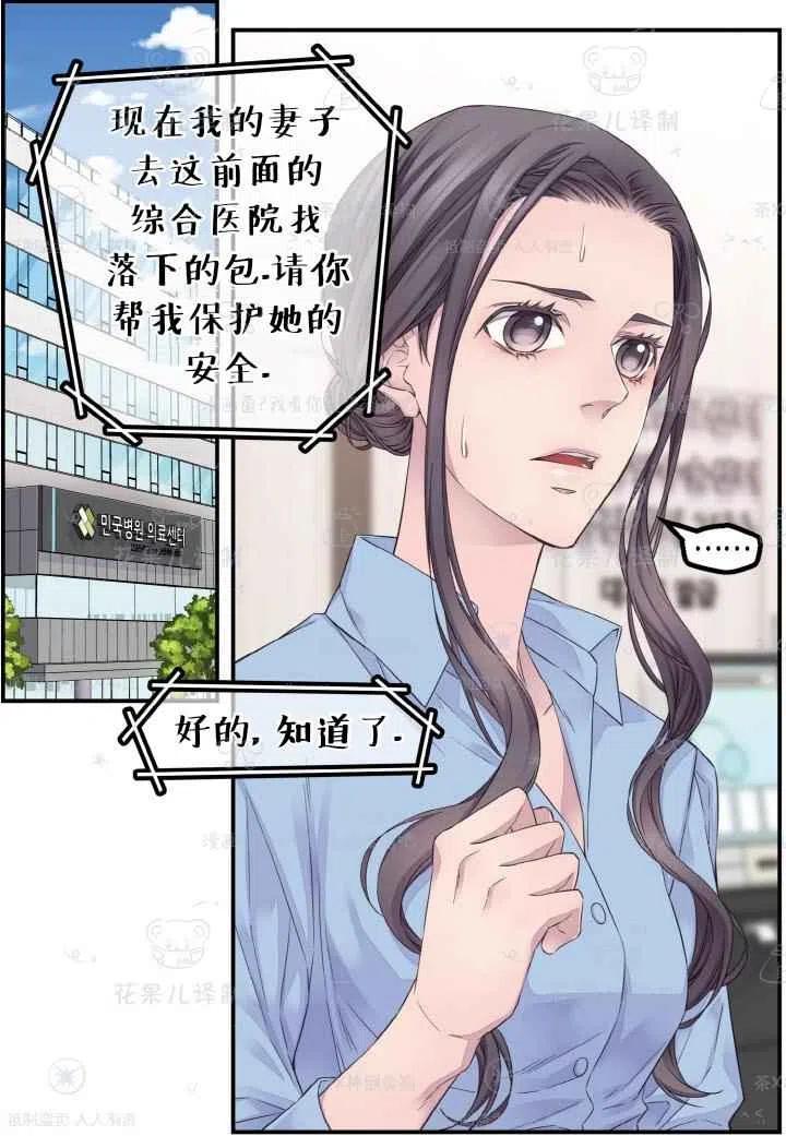 第45话-冤家路窄-叶嘉玲（第27张）