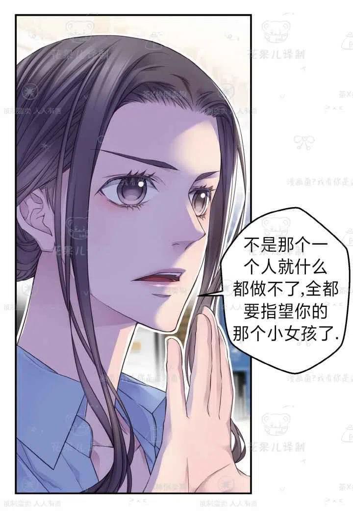 第45话-冤家路窄-叶嘉玲（第18张）