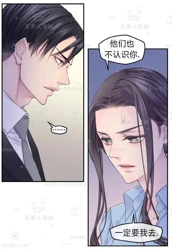 第45话-冤家路窄-叶嘉玲（第5张）