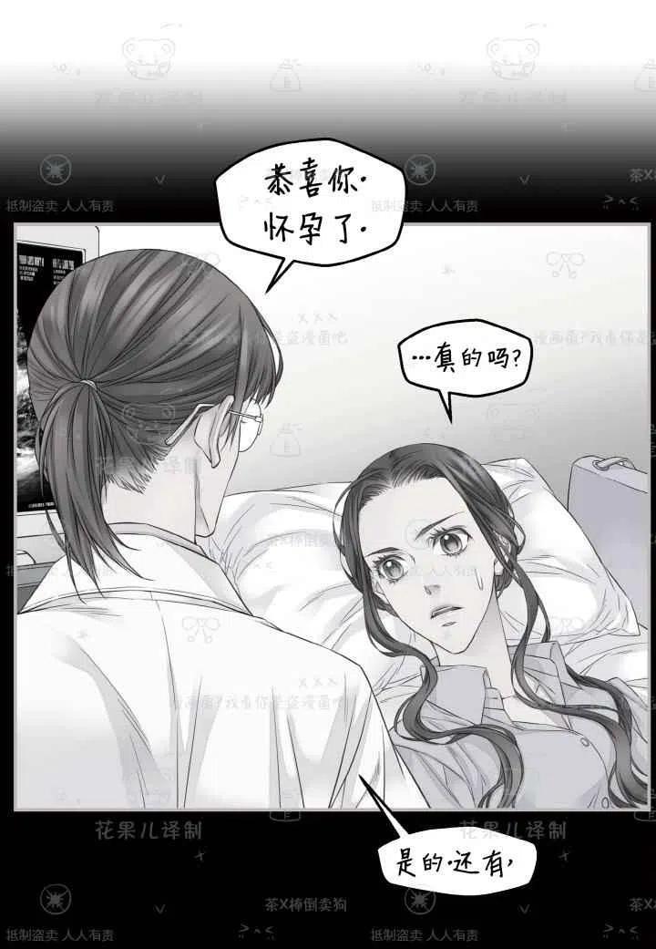 第45话-冤家路窄-叶嘉玲（第30张）