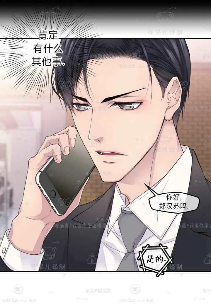 第45话-冤家路窄-叶嘉玲（第26张）