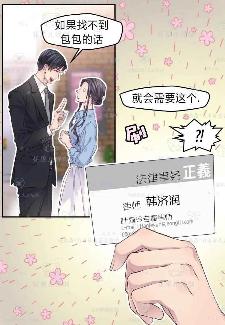 第45话-冤家路窄-叶嘉玲（第9张）
