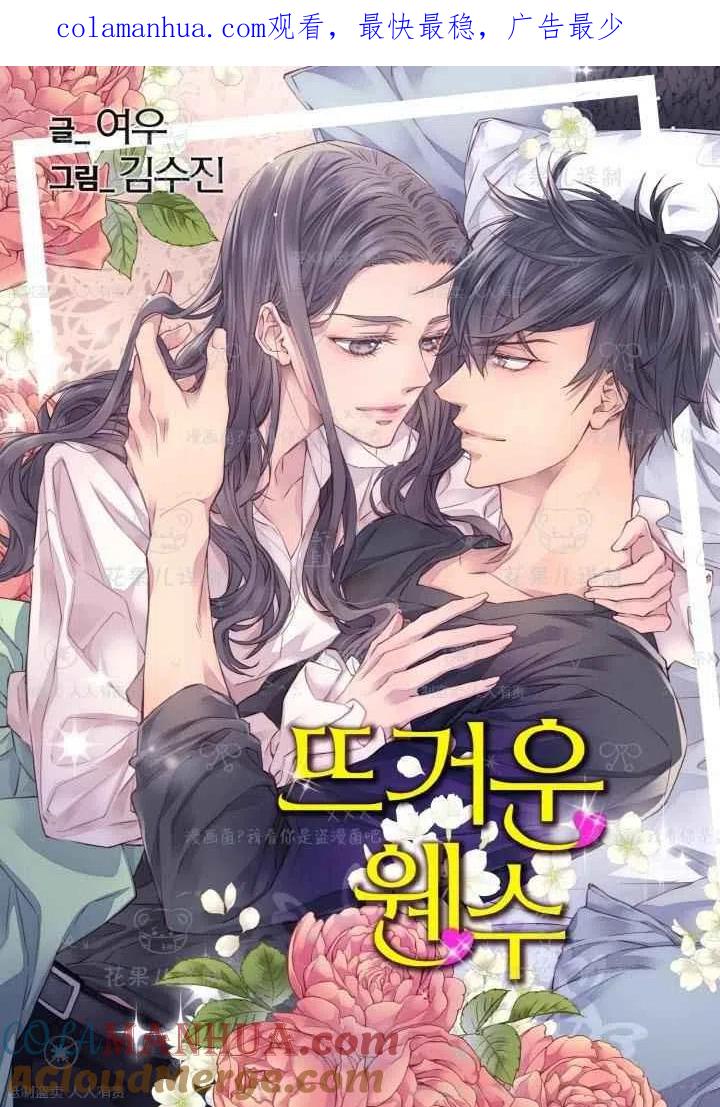第45话-冤家路窄-叶嘉玲（第1张）