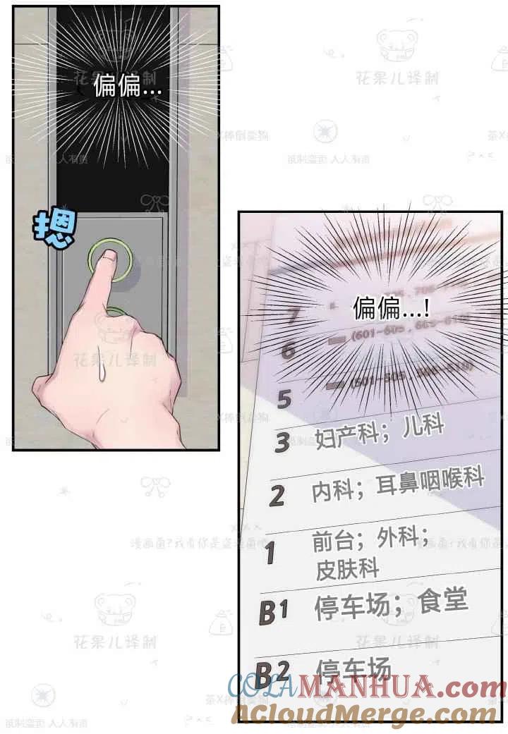 第45话-冤家路窄-叶嘉玲（第28张）