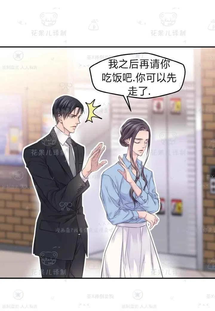 第45话-冤家路窄-叶嘉玲（第6张）