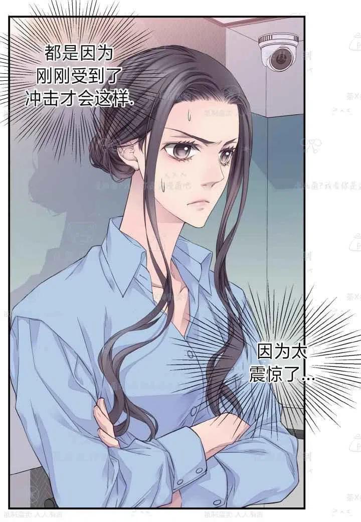 第45话-冤家路窄-叶嘉玲（第29张）