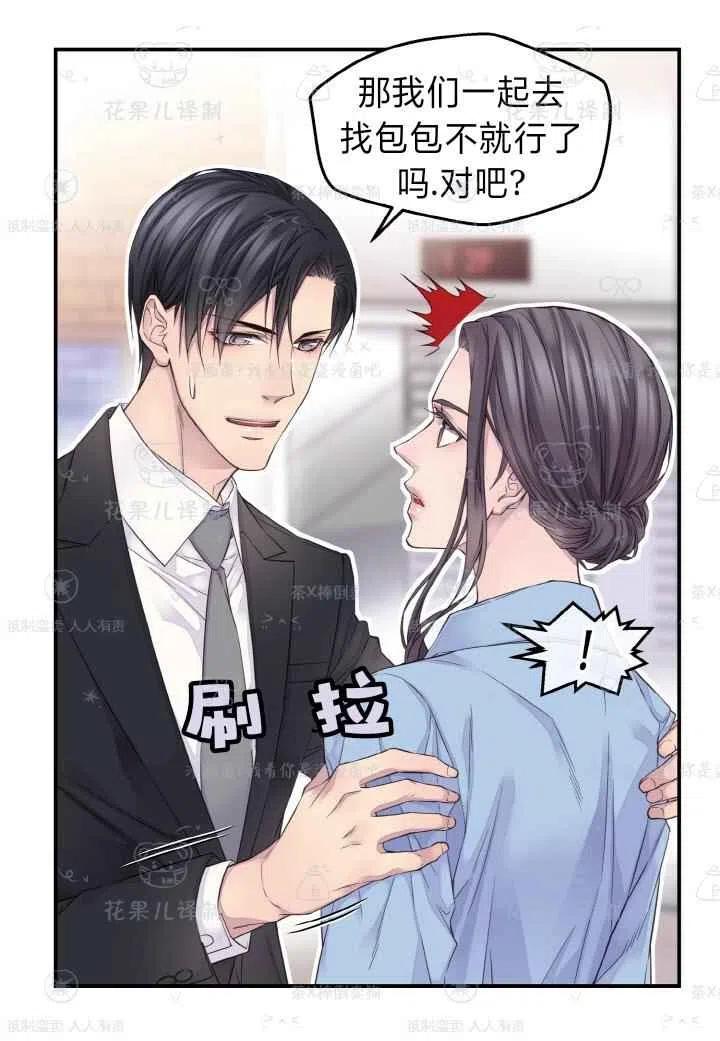 第45话-冤家路窄-叶嘉玲（第8张）