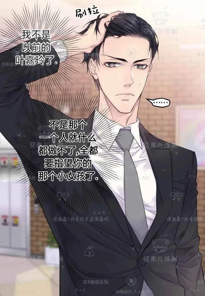 第45话-冤家路窄-叶嘉玲（第23张）