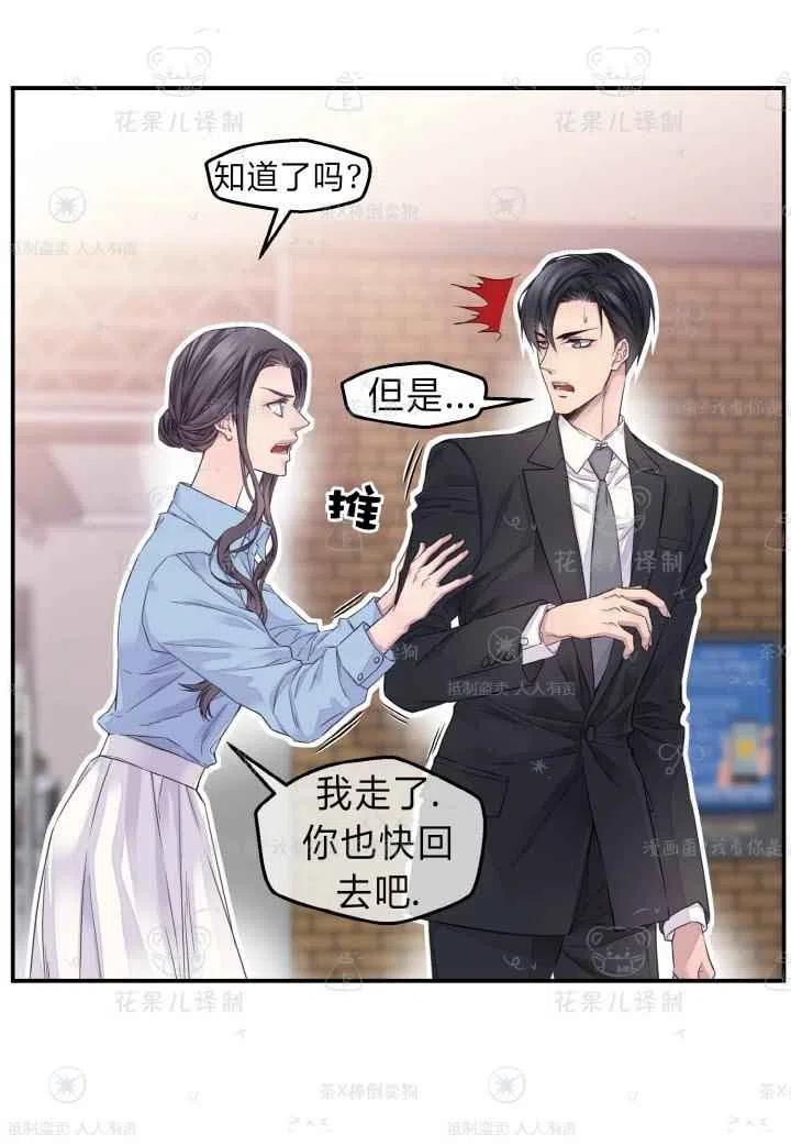 第45话-冤家路窄-叶嘉玲（第20张）