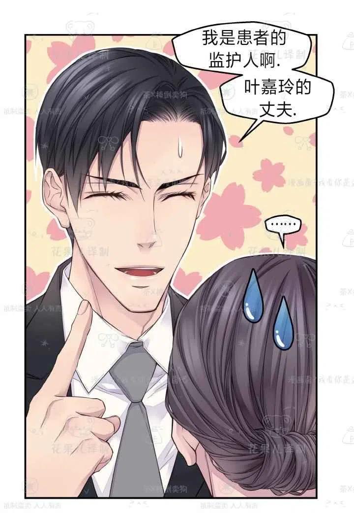 第45话-冤家路窄-叶嘉玲（第3张）