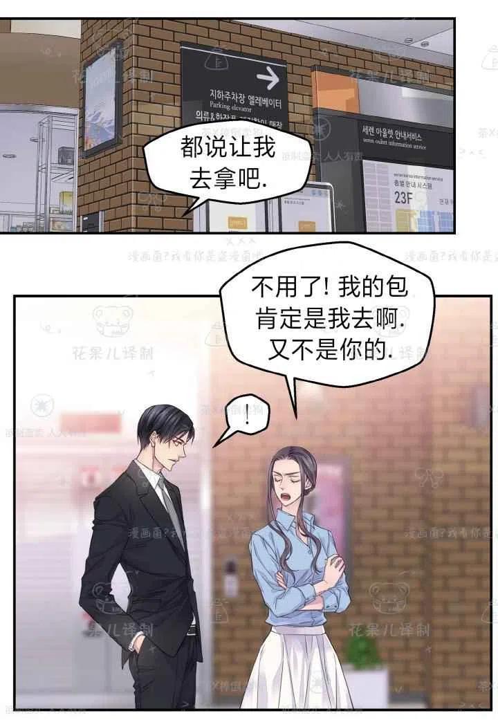 第45话-冤家路窄-叶嘉玲（第2张）