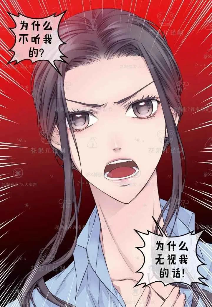 第45话-冤家路窄-叶嘉玲（第14张）