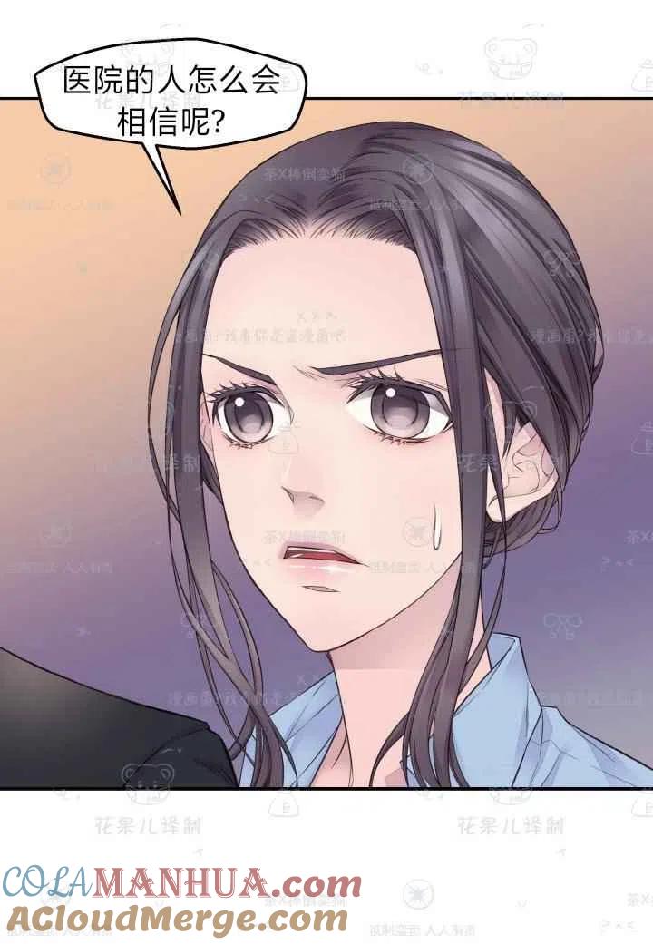 第45话-冤家路窄-叶嘉玲（第4张）