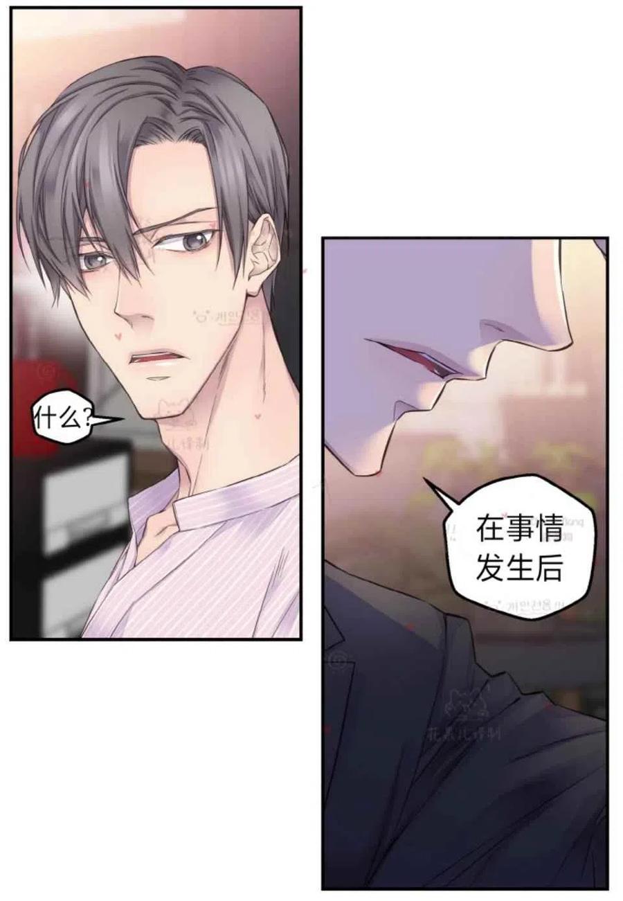 第46话-冤家路窄-叶嘉玲（第20张）