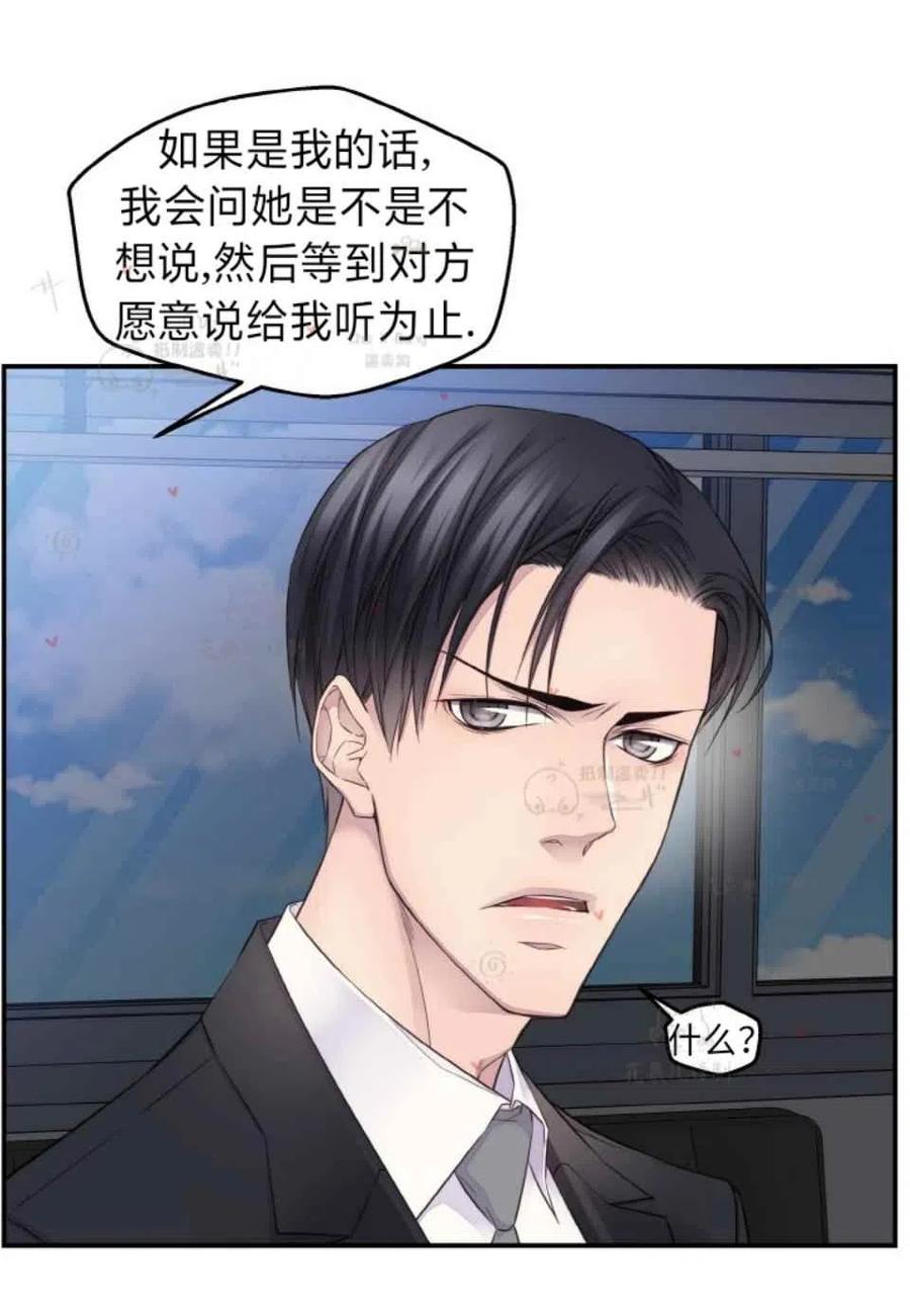 第46话-冤家路窄-叶嘉玲（第14张）