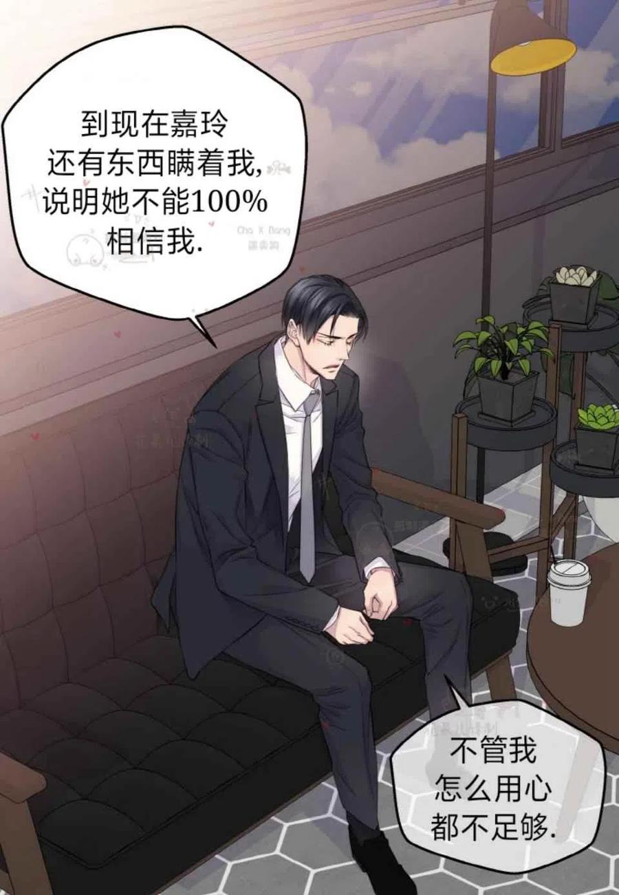 第46话-冤家路窄-叶嘉玲（第12张）