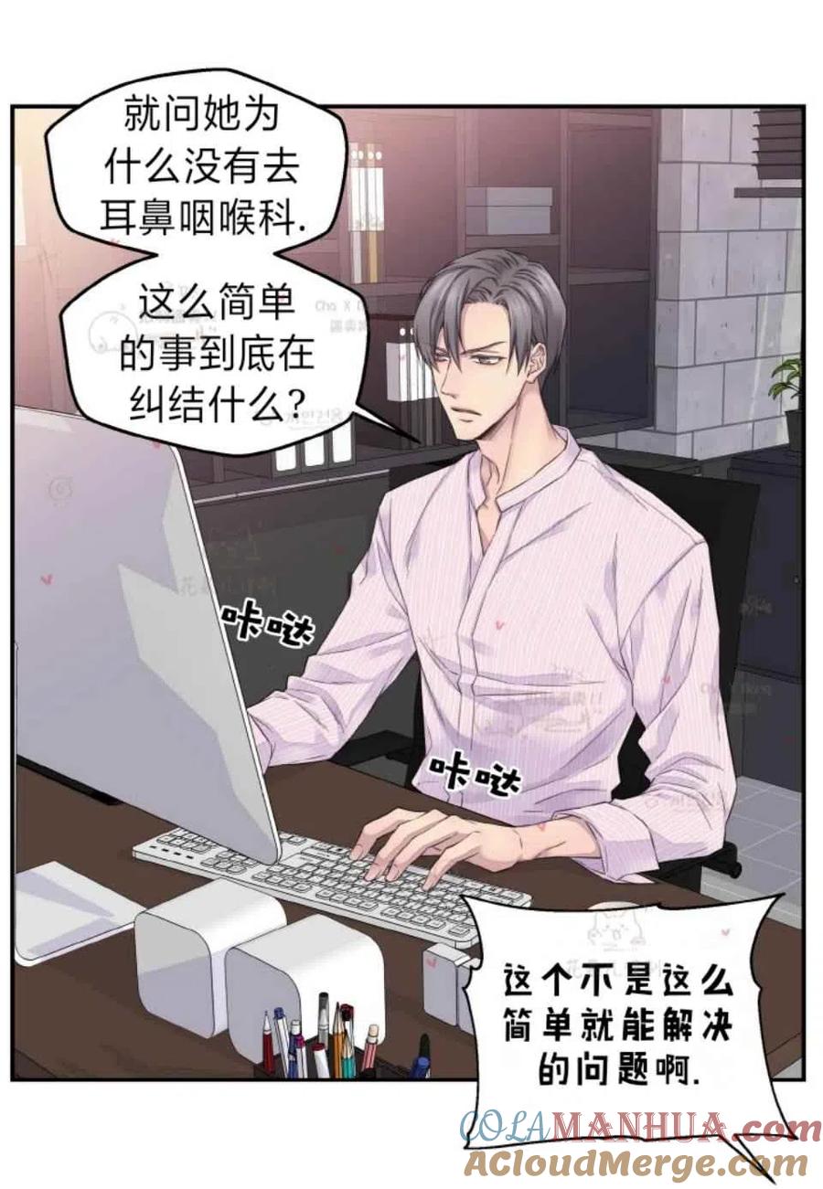 第46话-冤家路窄-叶嘉玲（第10张）