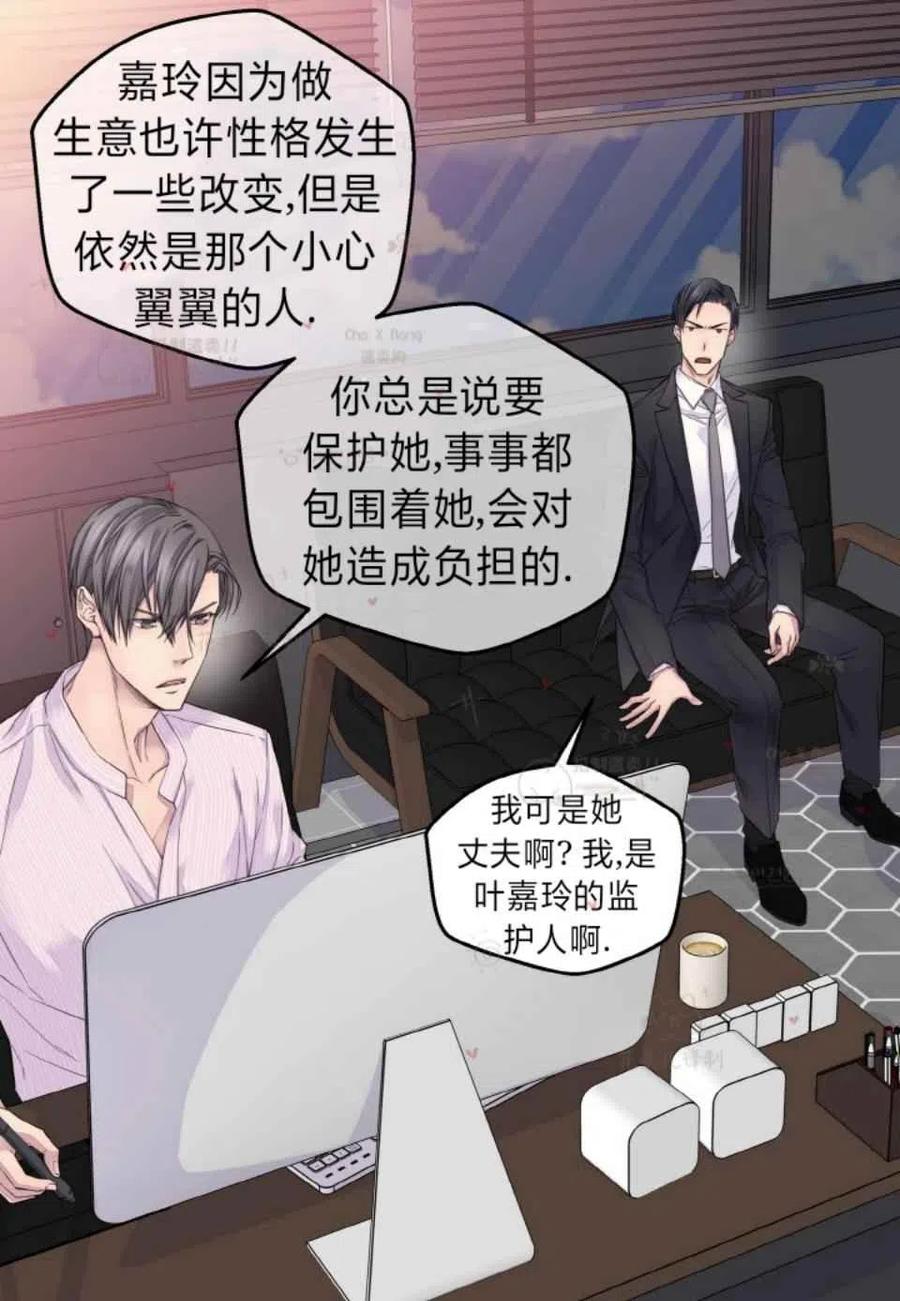 第46话-冤家路窄-叶嘉玲（第15张）