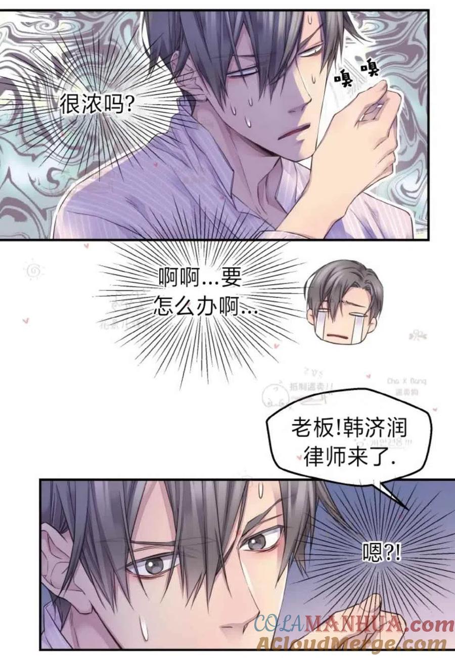第46话-冤家路窄-叶嘉玲（第7张）