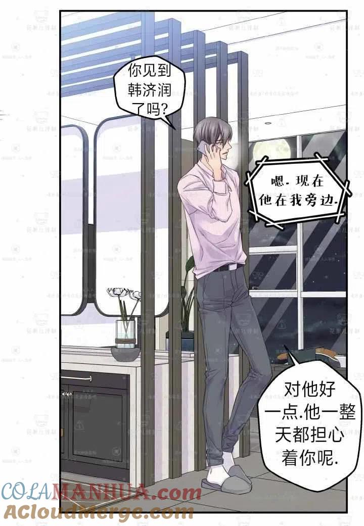 第47话-冤家路窄-叶嘉玲（第28张）