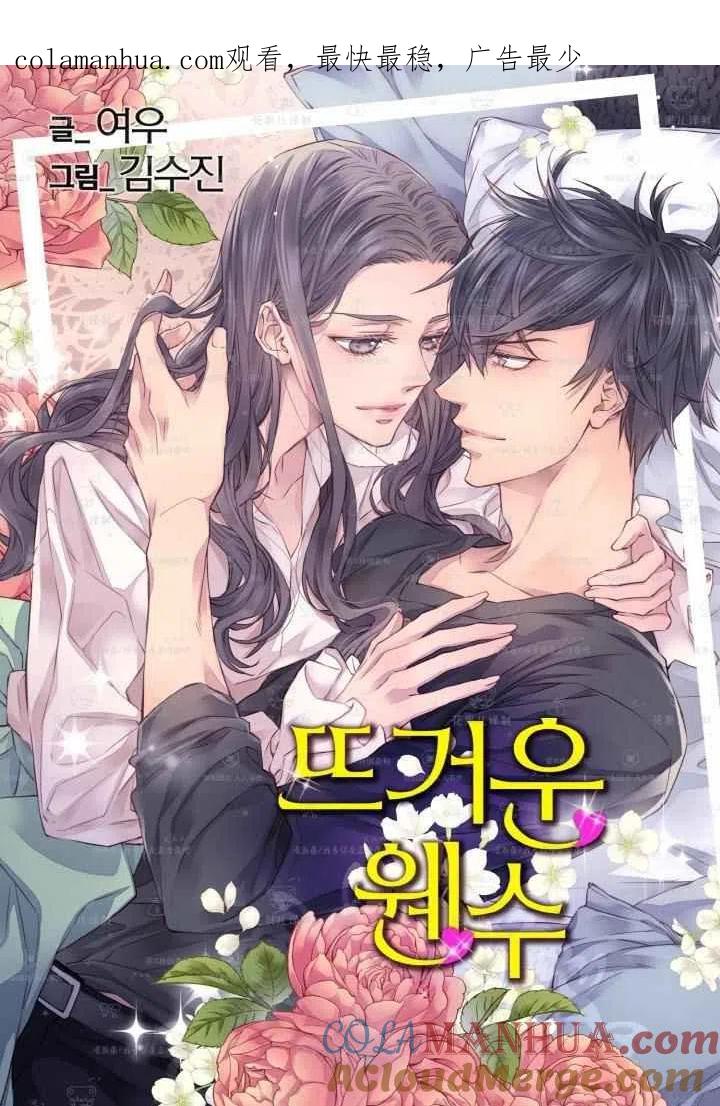 第47话-冤家路窄-叶嘉玲（第1张）