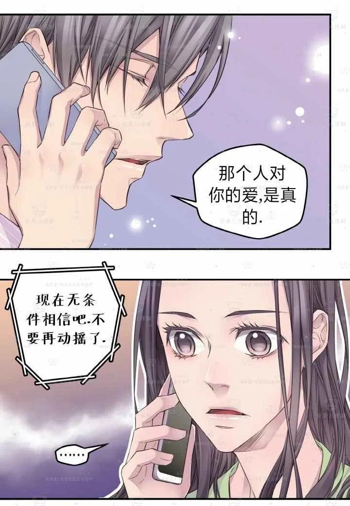 第47话-冤家路窄-叶嘉玲（第29张）
