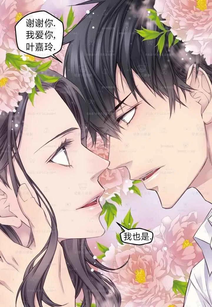 第47话-冤家路窄-叶嘉玲（第23张）