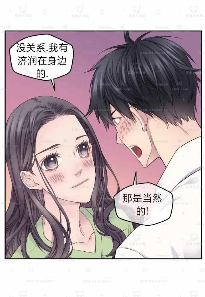 第47话-冤家路窄-叶嘉玲（第20张）