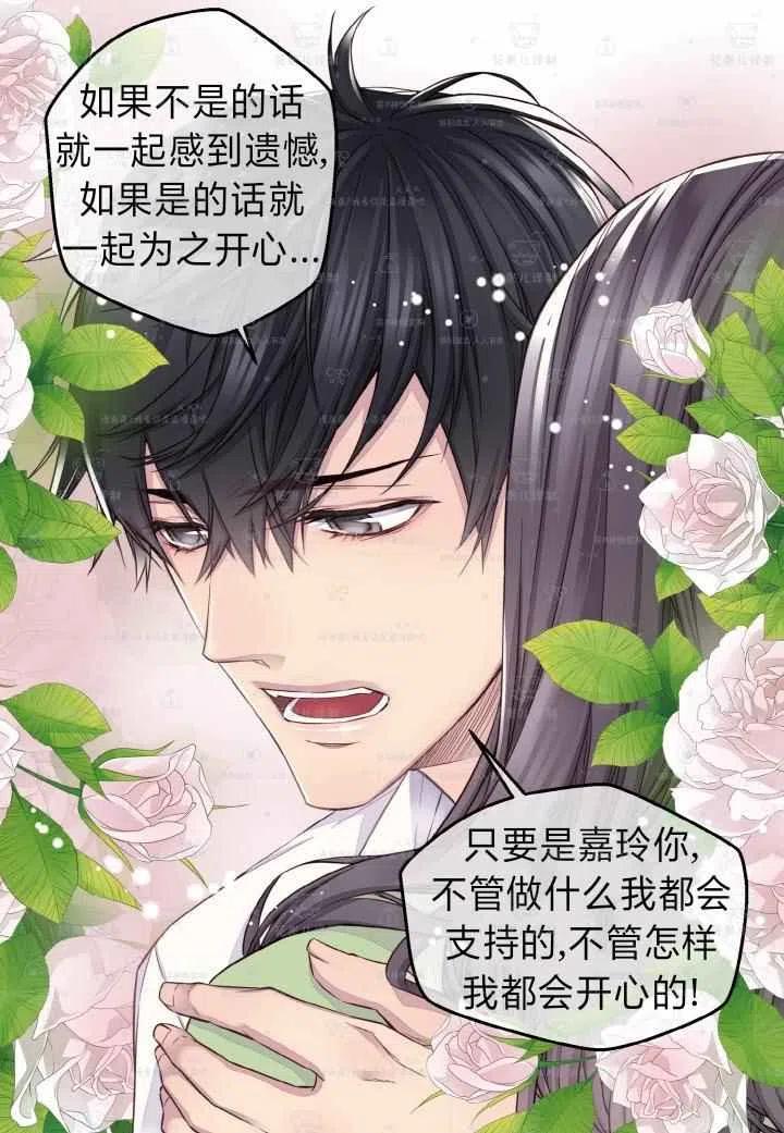 第47话-冤家路窄-叶嘉玲（第12张）