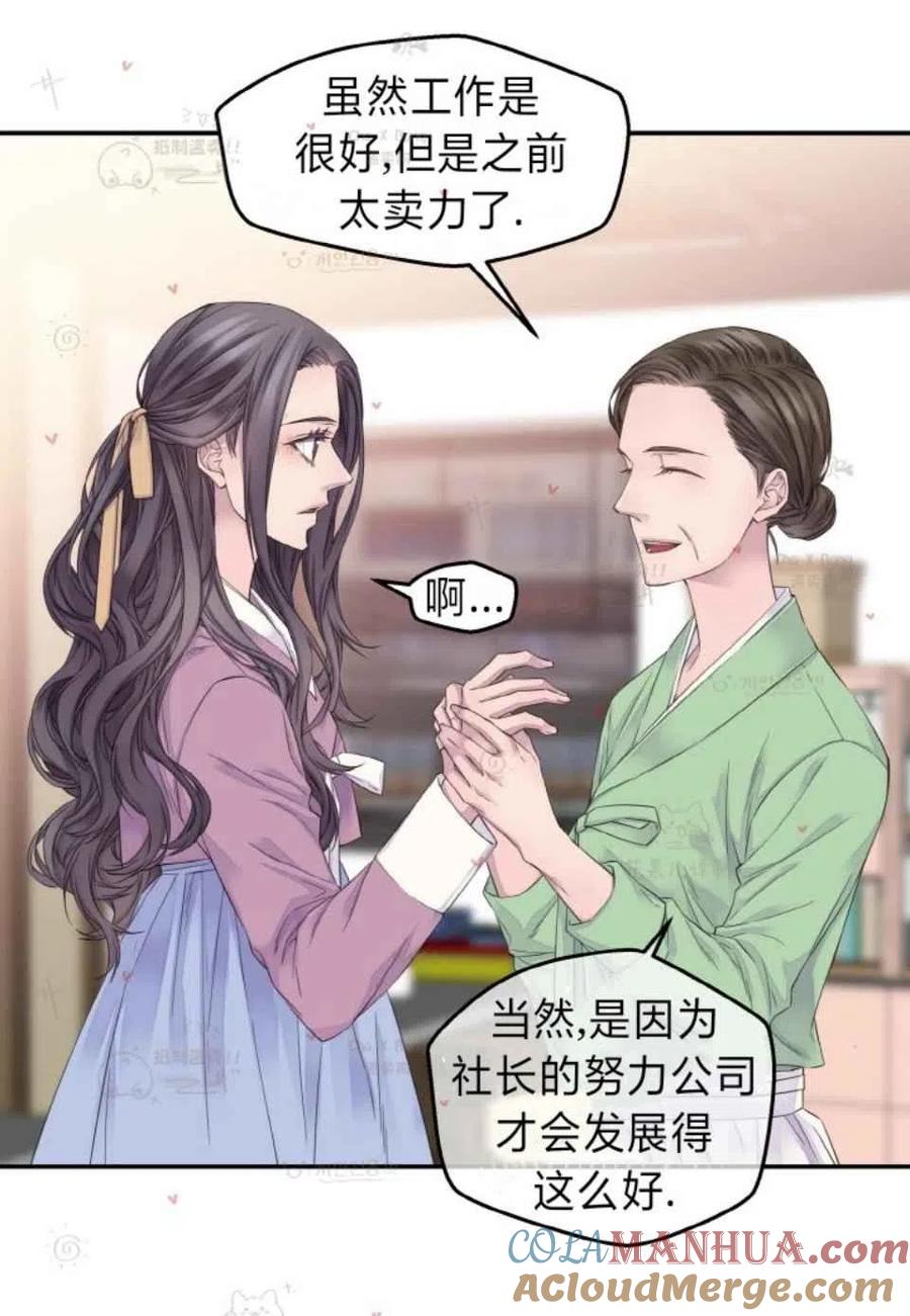 第48话-冤家路窄-叶嘉玲（第22张）