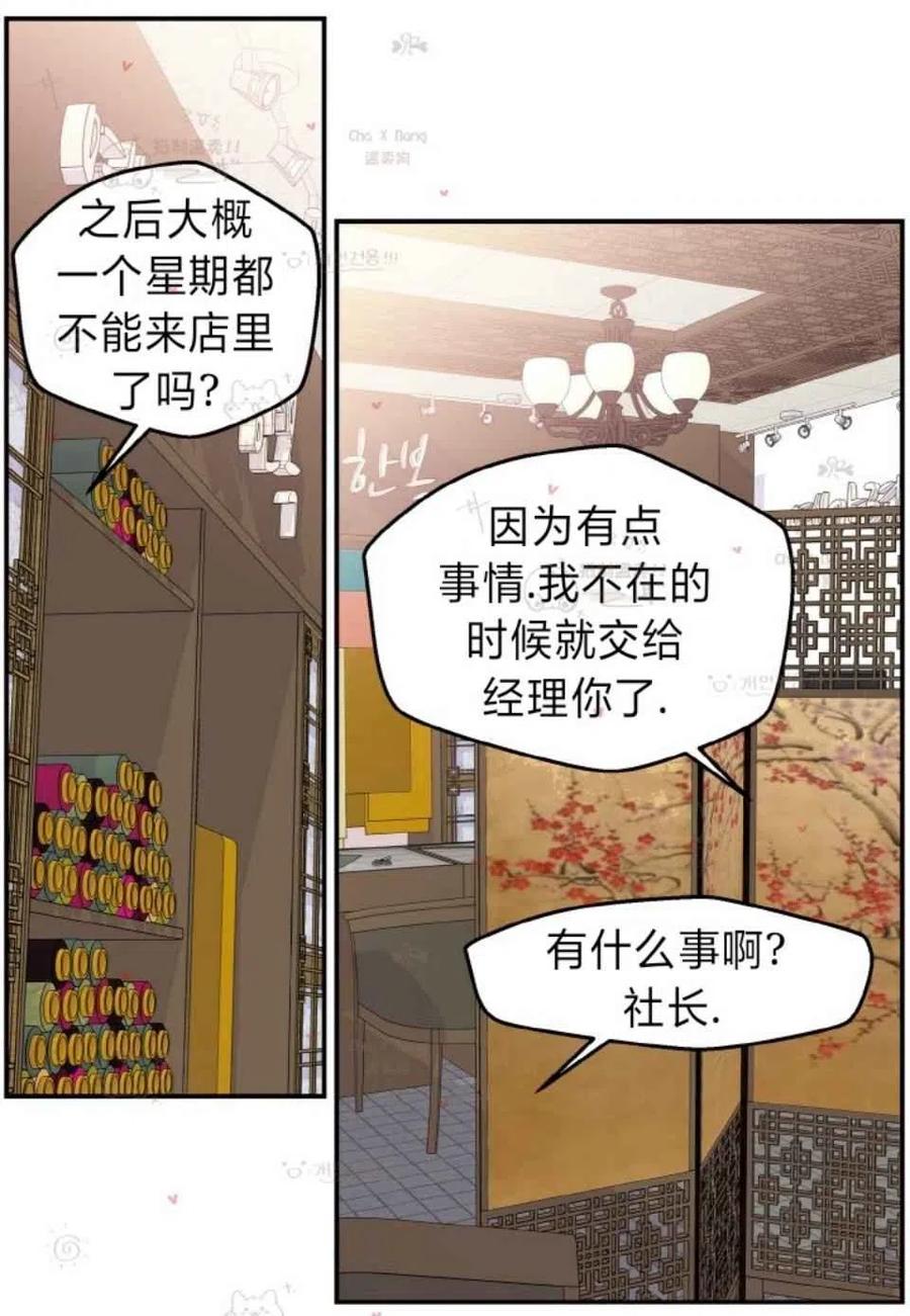 第48话-冤家路窄-叶嘉玲（第18张）