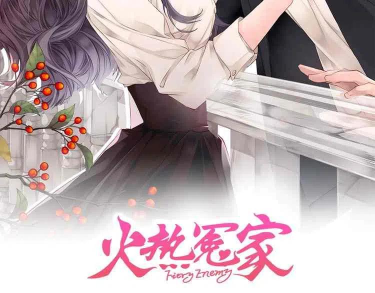 第4话-冤家路窄-叶嘉玲（第2张）