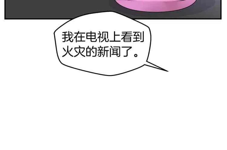 第4话-冤家路窄-叶嘉玲（第8张）