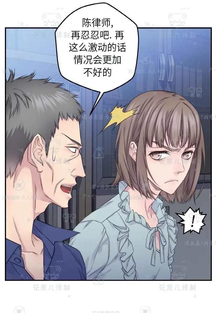 第49话-冤家路窄-叶嘉玲（第12张）