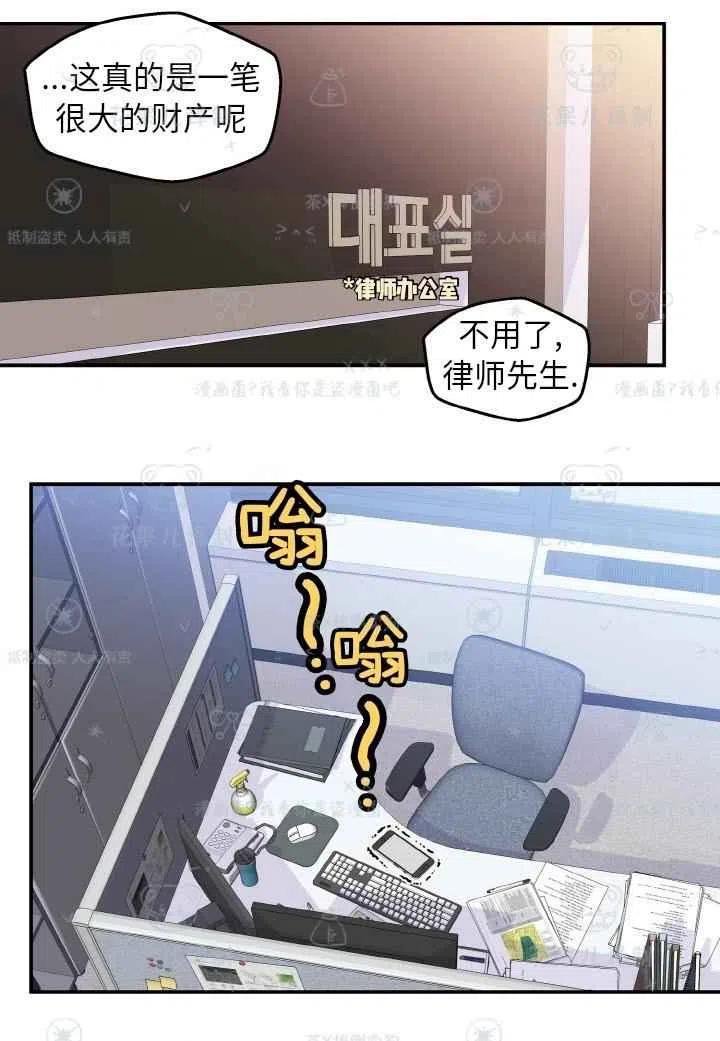 第49话-冤家路窄-叶嘉玲（第5张）