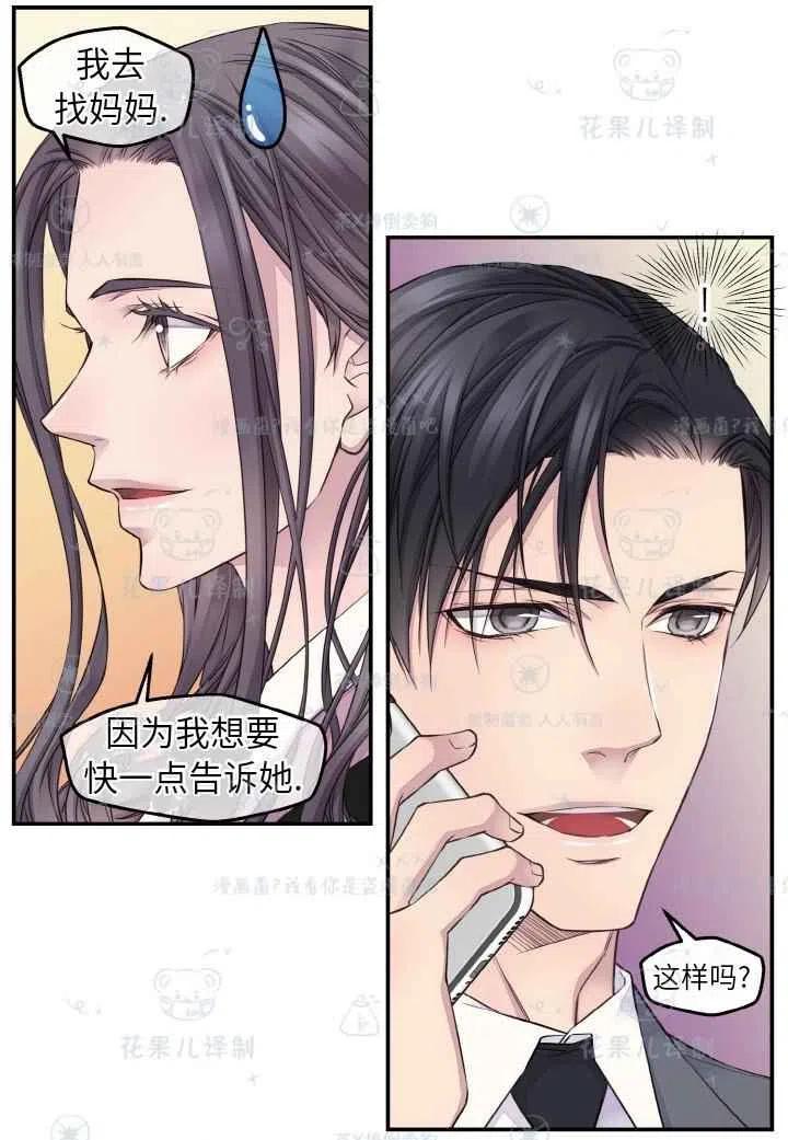 第49话-冤家路窄-叶嘉玲（第26张）