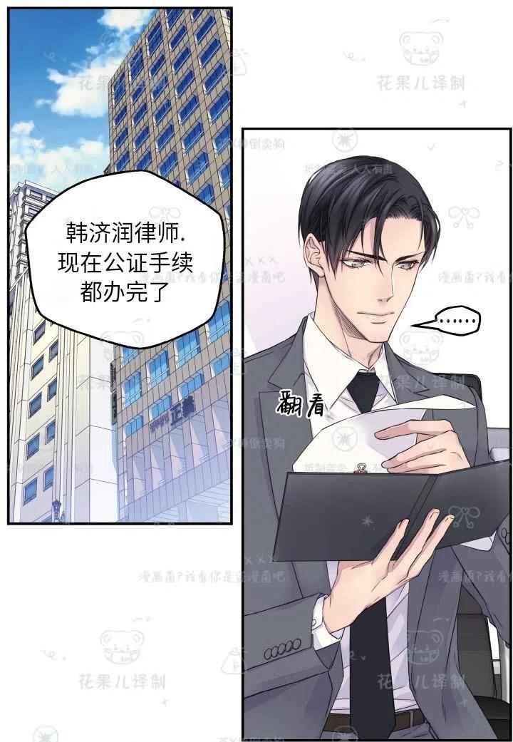 第49话-冤家路窄-叶嘉玲（第2张）