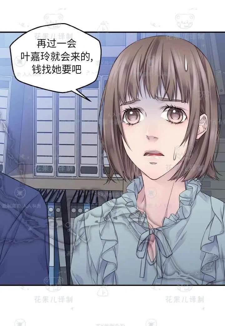 第49话-冤家路窄-叶嘉玲（第9张）