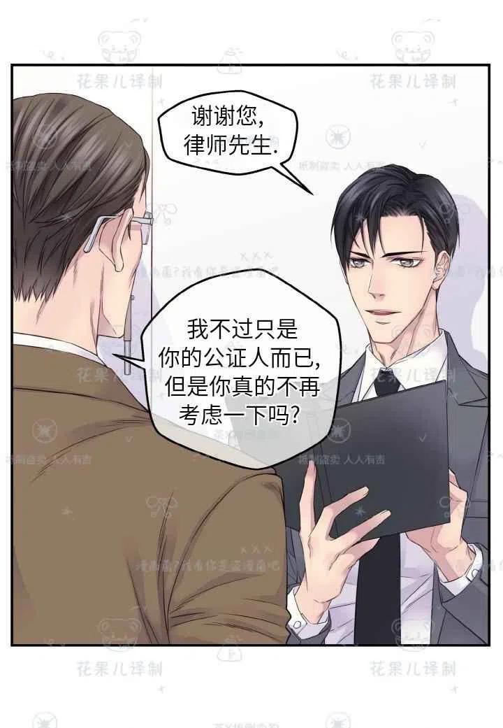 第49话-冤家路窄-叶嘉玲（第3张）