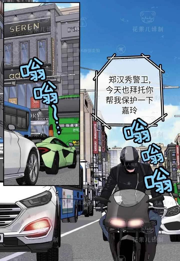 第49话-冤家路窄-叶嘉玲（第15张）
