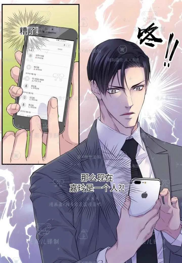 第49话-冤家路窄-叶嘉玲（第21张）