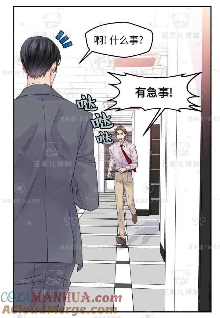 第49话-冤家路窄-叶嘉玲（第19张）