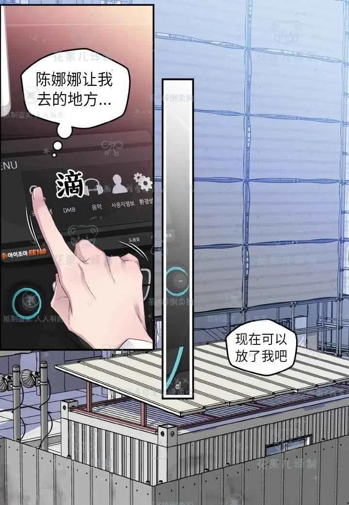 第49话-冤家路窄-叶嘉玲（第8张）