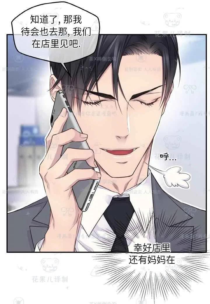 第49话-冤家路窄-叶嘉玲（第27张）