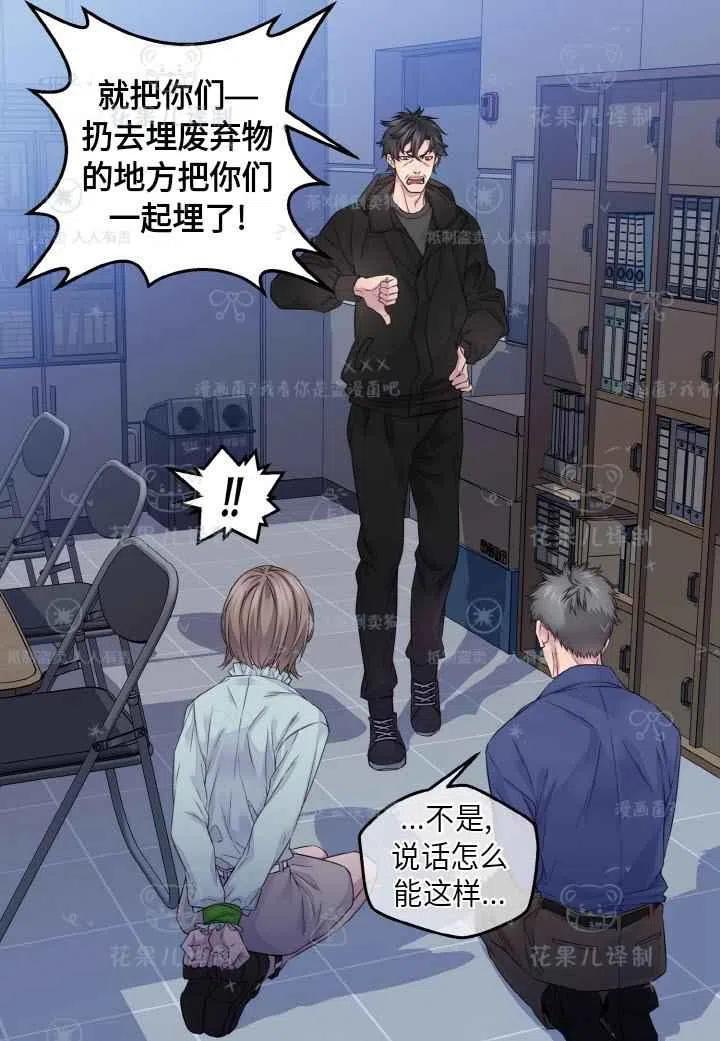 第49话-冤家路窄-叶嘉玲（第11张）