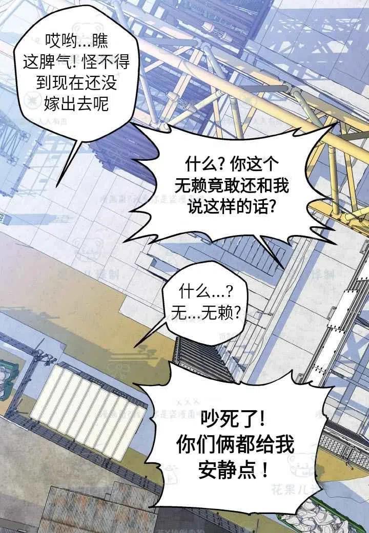 第49话-冤家路窄-叶嘉玲（第14张）