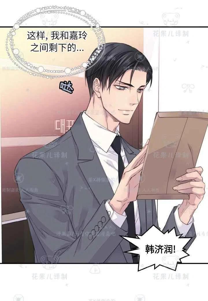 第49话-冤家路窄-叶嘉玲（第18张）