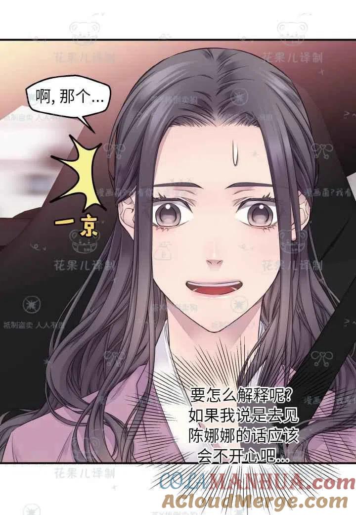 第49话-冤家路窄-叶嘉玲（第25张）